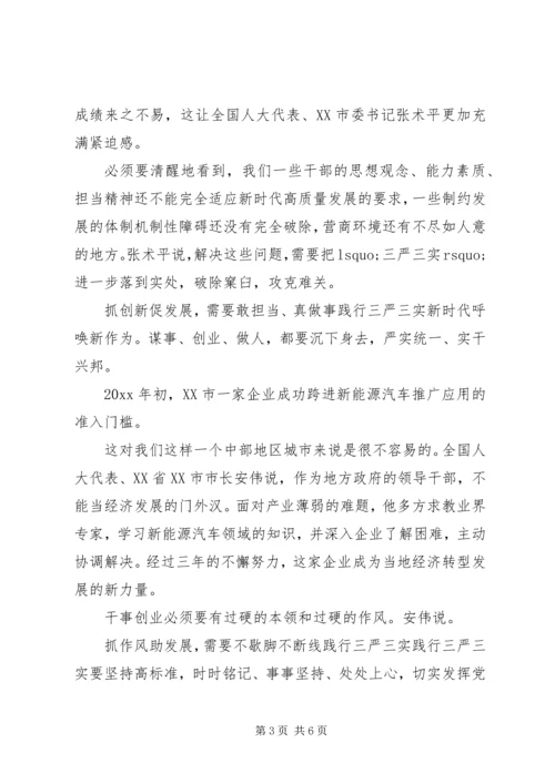 党风建设党员学习“三严三实”.docx