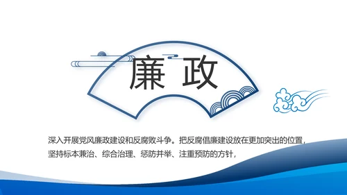 蓝色大气党建党支部年终工作总结PPT