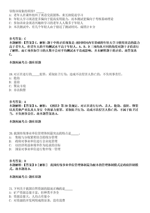 抚州市赣东社区卫生服务中心2022年招聘人员冲刺卷第三期附答案与详解