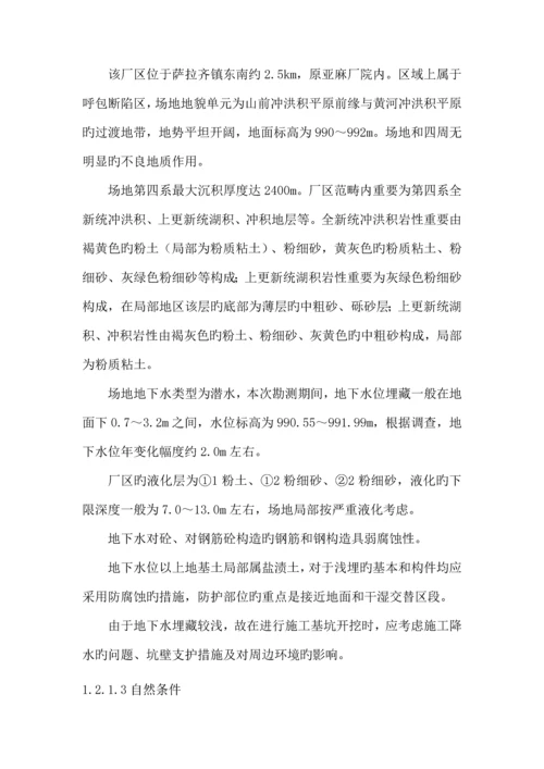 机务监理实施标准细则.docx