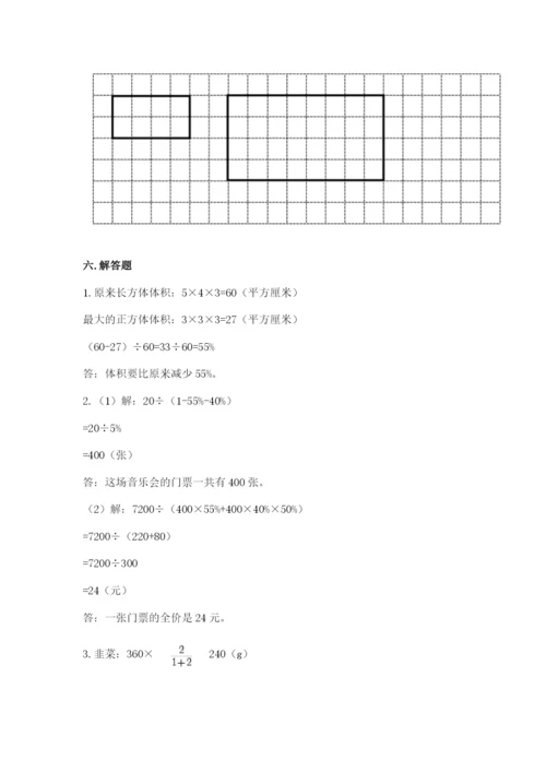 冀教版六年级下册期末真题卷及参考答案（巩固）.docx