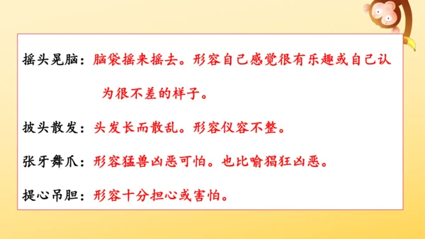 统编版语文三年级上册第一单元  语文园地一  课件