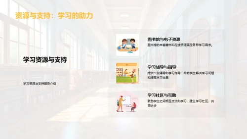 轻松步入一年级