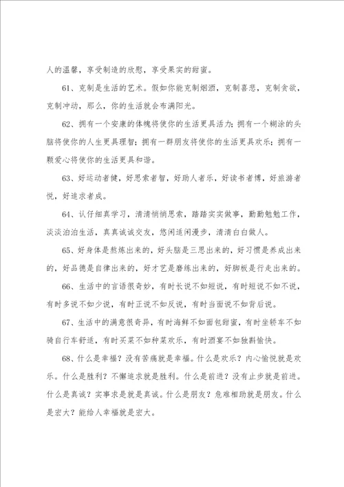 生命回归我执的心得体会第十五课生命的回归心得体会6篇