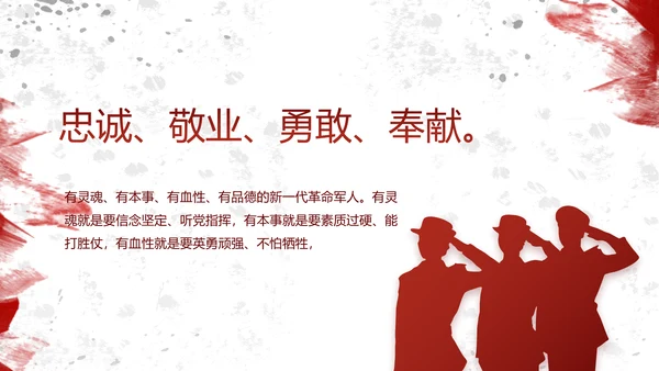 八一部队军事年终工作总结汇报动态PPT模板