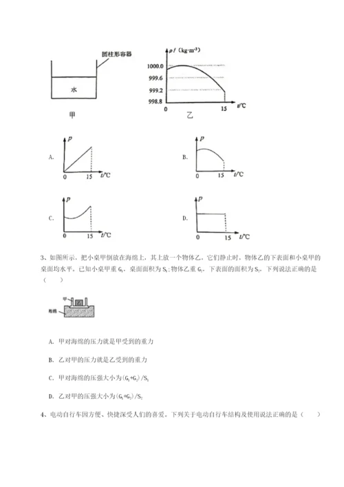 小卷练透山西太原市育英中学物理八年级下册期末考试章节训练试卷（解析版）.docx