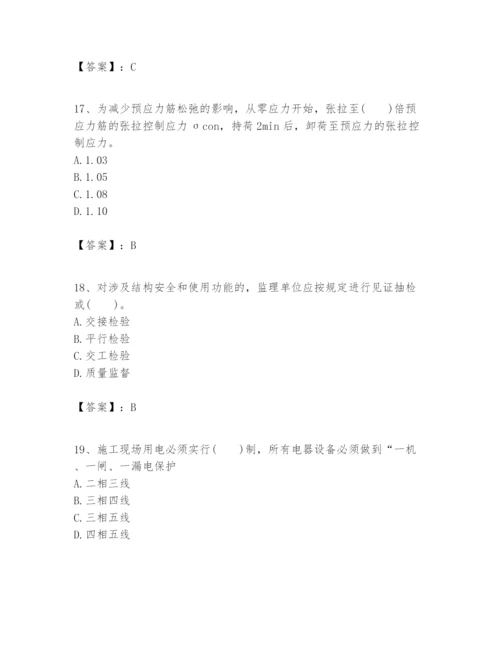 2024年一级建造师之一建港口与航道工程实务题库附完整答案（必刷）.docx