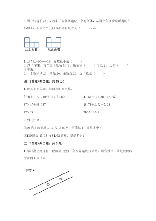 苏教版四年级上册数学期末卷及答案【易错题】.docx
