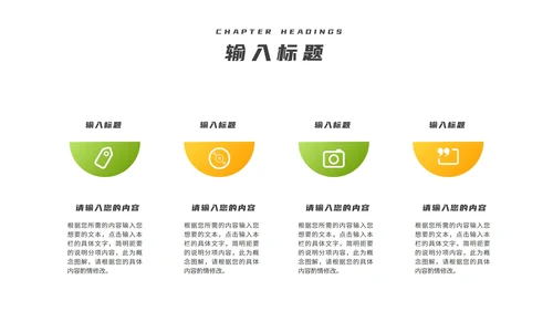 卡通风绿色开学第一课班级教学汇报PPT模板