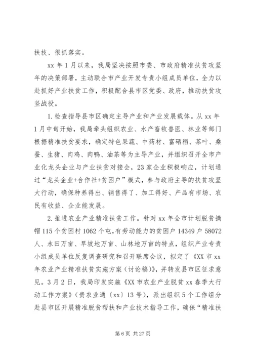 产业扶贫工作计划.docx
