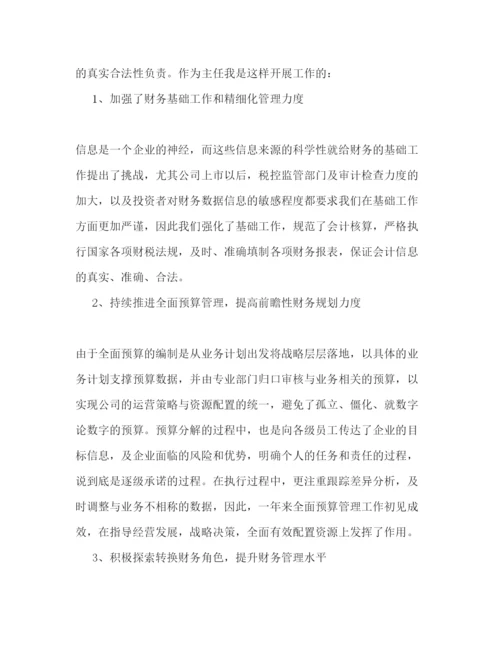 精编财务部主任年终述职报告范文.docx