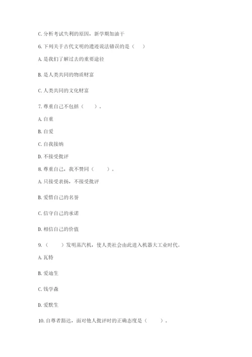部编版六年级下册道德与法治期末测试卷带答案（轻巧夺冠）.docx