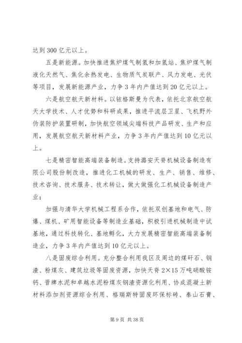 区委书记在三级干部暨劳模表彰大会上的讲话.docx