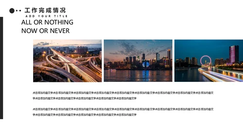欧美风年度总结汇报通用PPT模板