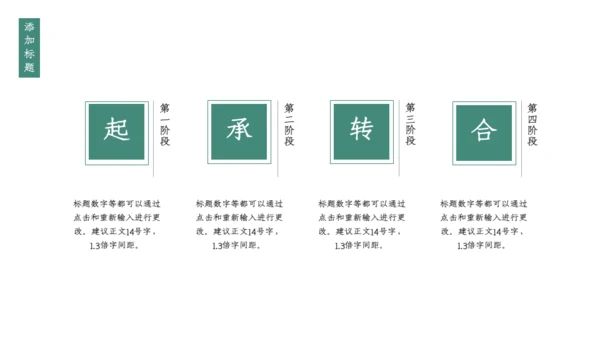 中式水彩画茶道茶艺知识教学通用PPT课件模板