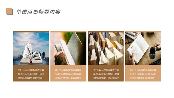 阅读人生好书推荐读书分享会读好书看书动态PPT模板.jpg