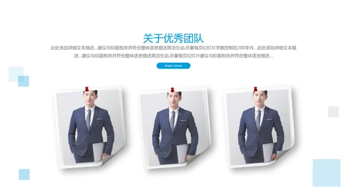 2022简约企业宣传企业简介公司简介PPT