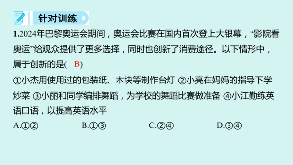 九上道法期末易混易错知识归纳  复习课件（61张PPT）