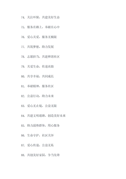 共青团关工委活动主题标语