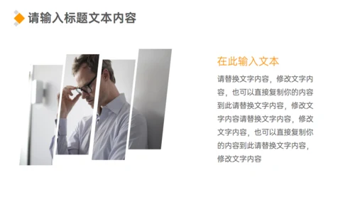 企业领导力员工情绪管理培训通用PPT课件