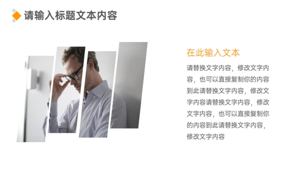 企业领导力员工情绪管理培训通用PPT课件