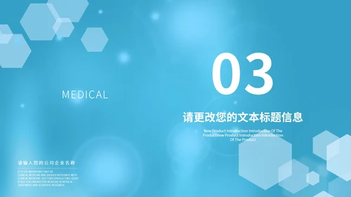 蓝色几何风临床医疗护理PPT模板