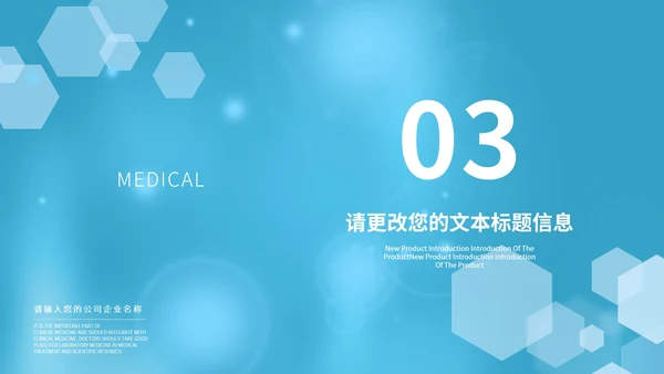 蓝色几何风临床医疗护理PPT模板