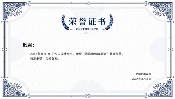 金色蓝色简约风荣誉证书奖状PPT模板