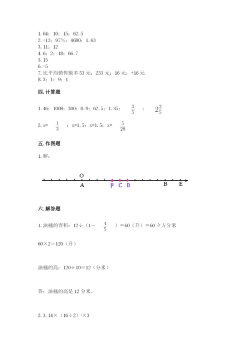 建瓯市六年级下册数学期末测试卷标准卷.docx