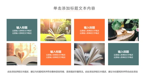图书馆读书阅读书香文化教育培训PPT模板