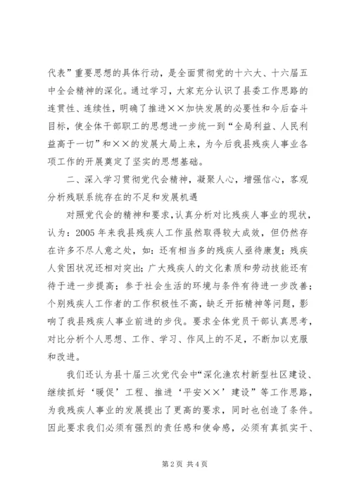 开发区党委学习贯彻县党代会精神情况汇报 (2).docx