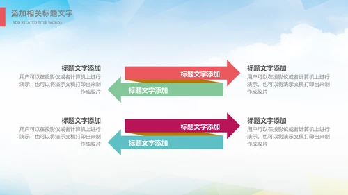 足球比赛少儿足球运动足球培训足球PPT
