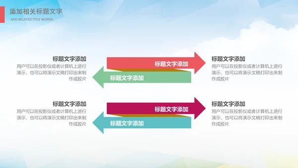 足球比赛少儿足球运动足球培训足球PPT