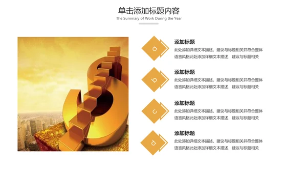 简约银行金融理财投资财务财富PPT模板