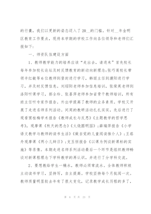 年度个人工作成长心得5篇范文.docx