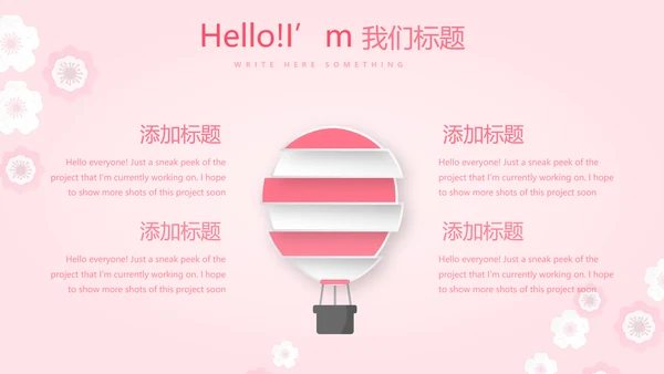母婴喂养婴儿护理早教宣传动态PPT模板