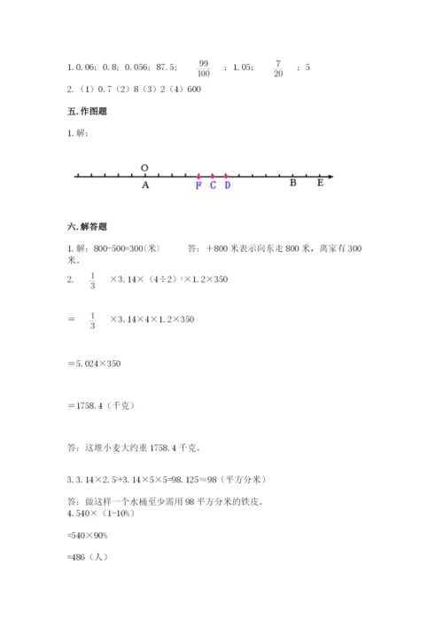 北京版六年级下册期末真题卷ab卷.docx