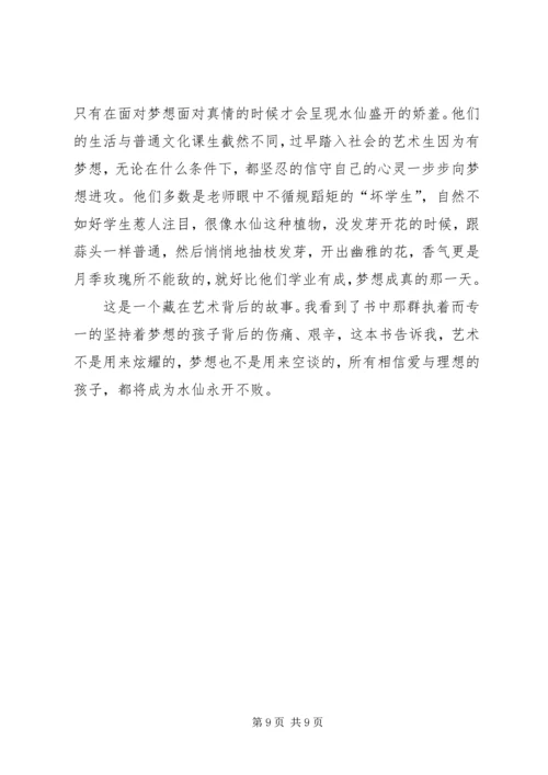 鼹鼠原野的伙伴们读后感专题.docx