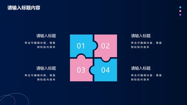 科技风年终工作总结PPT模板
