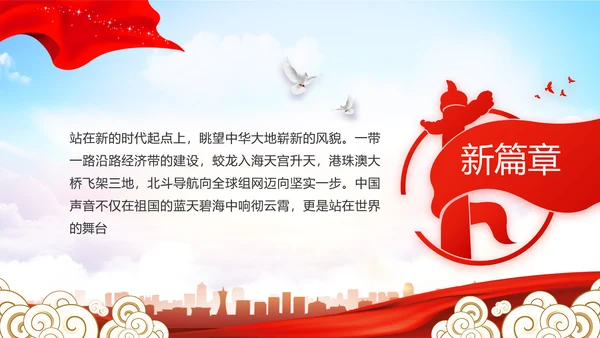 红色大气党建党支部年终工作总结PPT