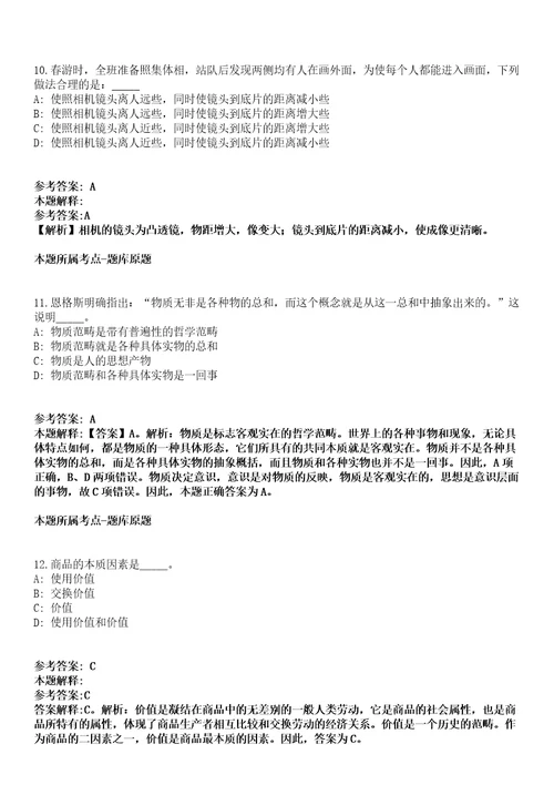 2022浙江金华市义乌市机关事业单位编外聘用人员招聘130人冲刺卷