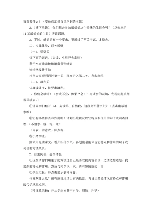 有关生日教案汇总六篇.docx