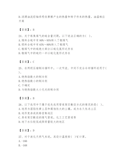 2024年公用设备工程师之专业知识（动力专业）题库及完整答案【易错题】.docx