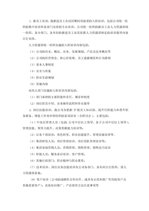 某公司员工培训体系设计方案.docx