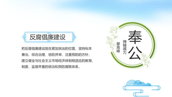 脱贫攻坚与乡村振兴战略动态PPT