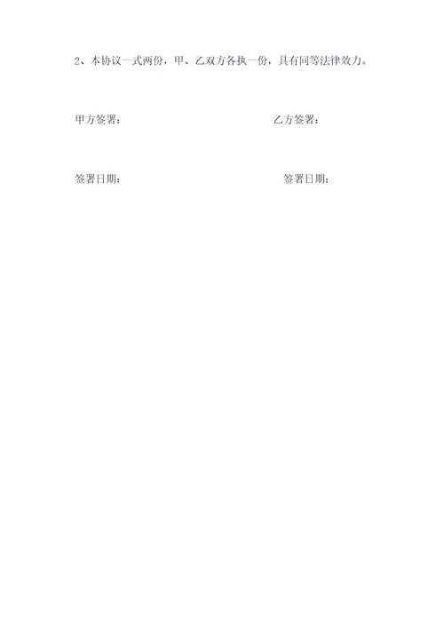 四川地矿局合作协议