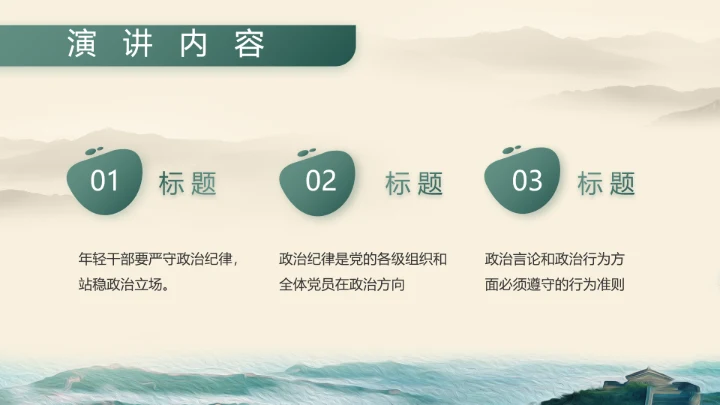 中国边防战士感人事迹P动态PT