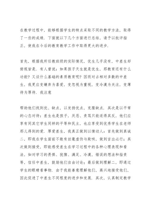 英语老师工作的心得5篇.docx