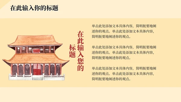 古风中国风水墨教师教学PPT模板