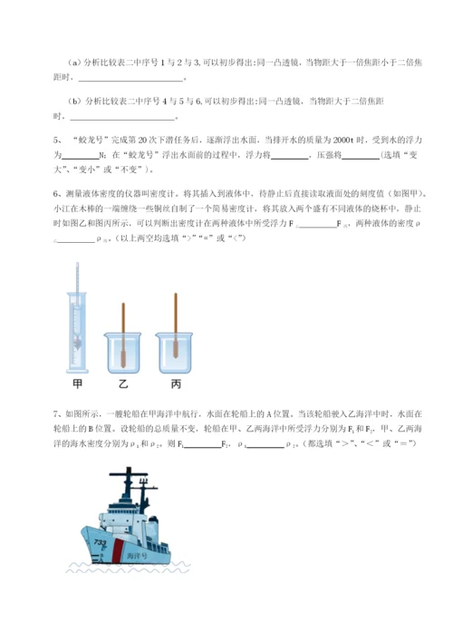 强化训练重庆市彭水一中物理八年级下册期末考试难点解析试题（含解析）.docx